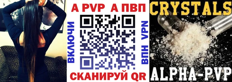 Купить где  Кашира  A PVP кристаллы 