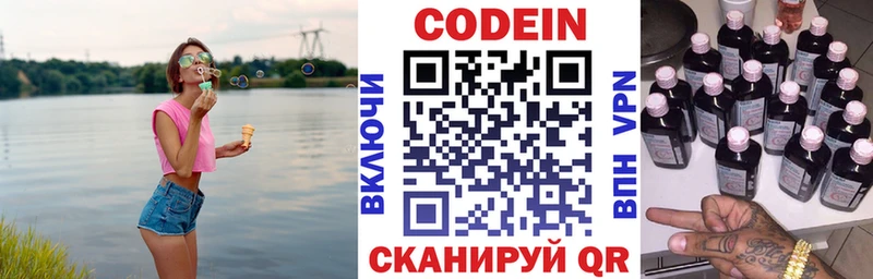 Купить  Кашира  Codein Purple Drank 
