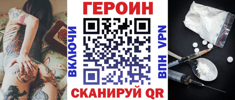 Купить где  Кашира  ГЕРОИН VHQ 