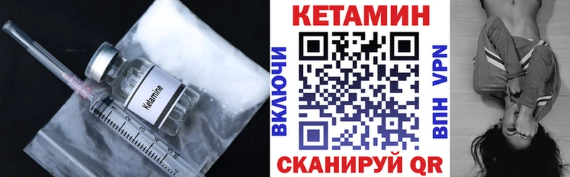 Кетамин VHQ  Купить где  Кашира 