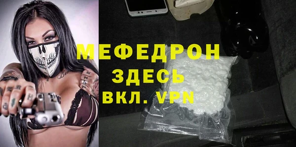 мефедрон Сосновоборск